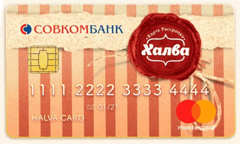 выбрать проверенную карту с кэшбэком халва