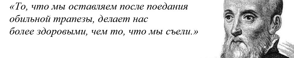 Луиджи Корнаро. Искусство жить долго