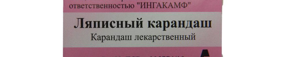 Средство от бородавок из аптеки. Дешевое и эффективное лечение