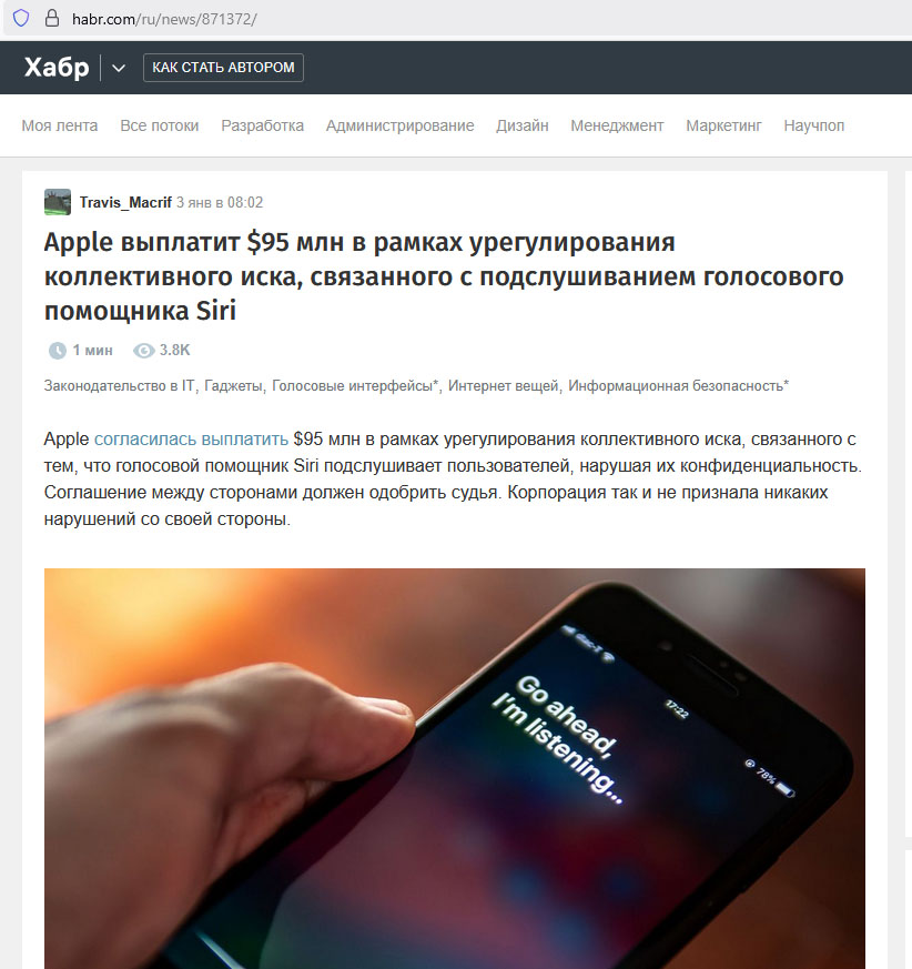 Apple выплатит $95 млн в рамках урегулирования иска, связанного с подслушиванием голосового помощника Siri